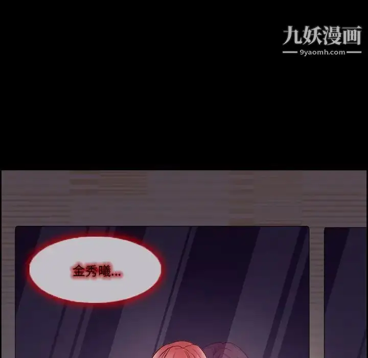 漫画《得不到邀请的回忆》第9话第61张图