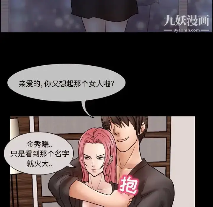 漫画《得不到邀请的回忆》第9话第63张图