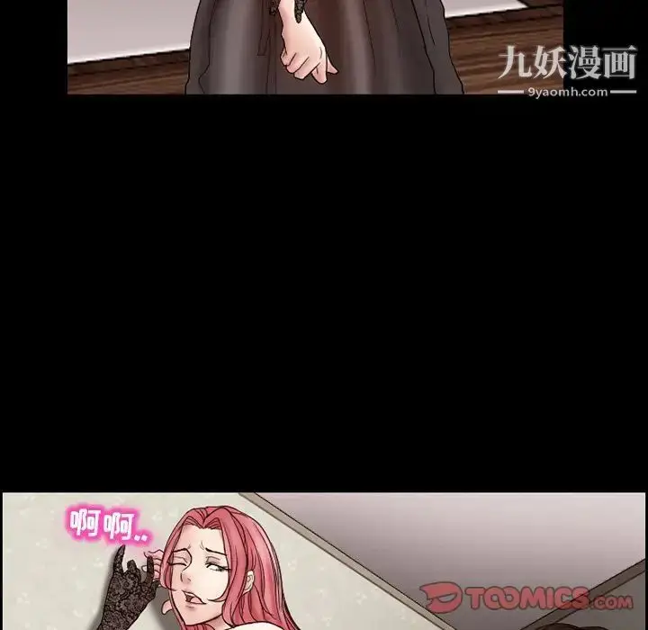 漫画《得不到邀请的回忆》第9话第66张图