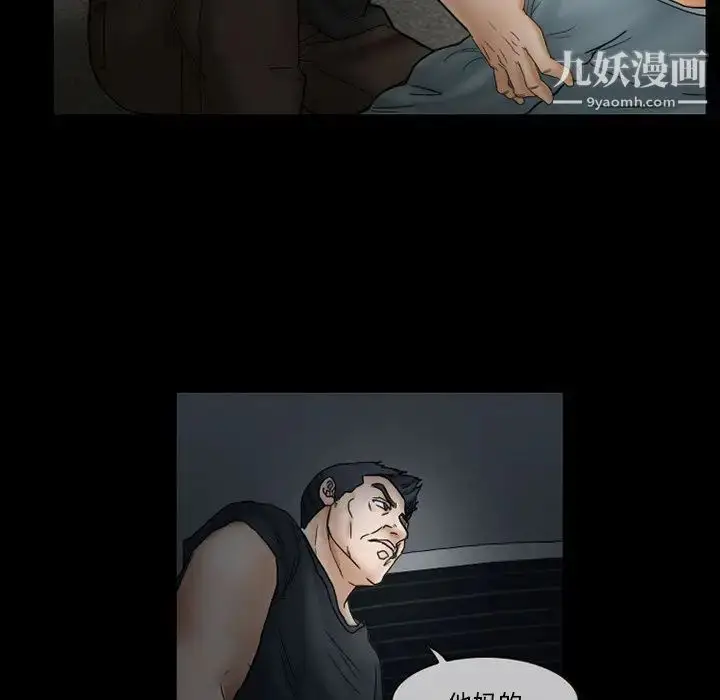 漫画《得不到邀请的回忆》第9话第7张图