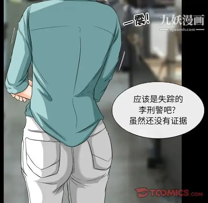 漫画《得不到邀请的回忆》第37话第10张图