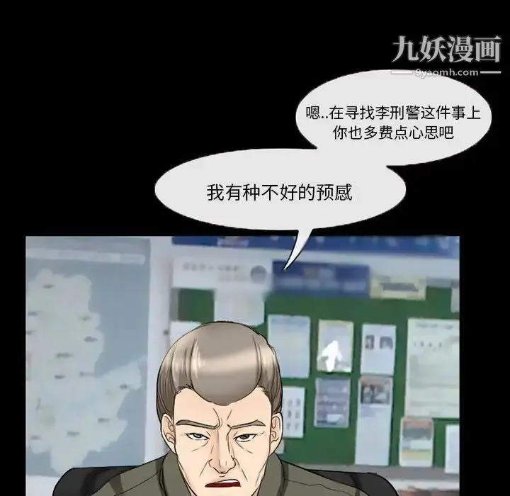 漫画《得不到邀请的回忆》第37话第13张图
