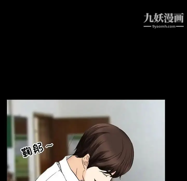 漫画《得不到邀请的回忆》第37话第15张图
