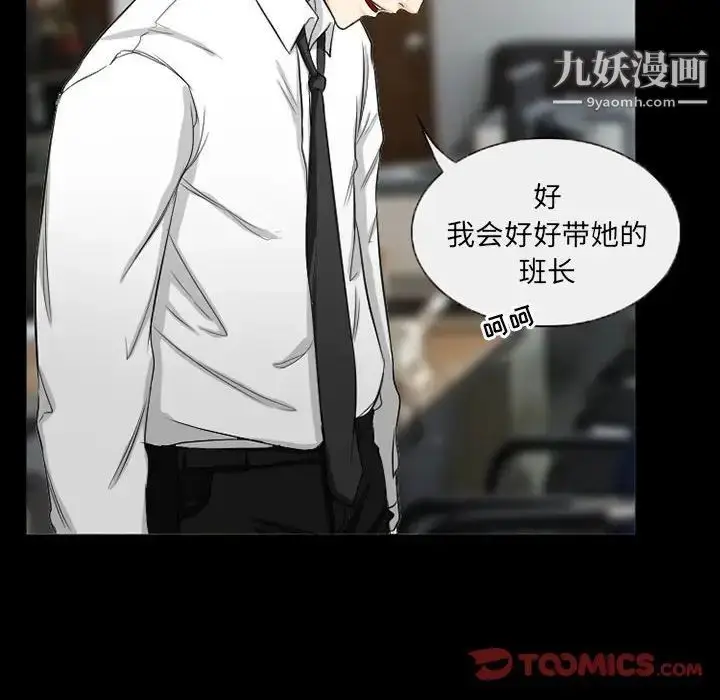 漫画《得不到邀请的回忆》第37话第16张图