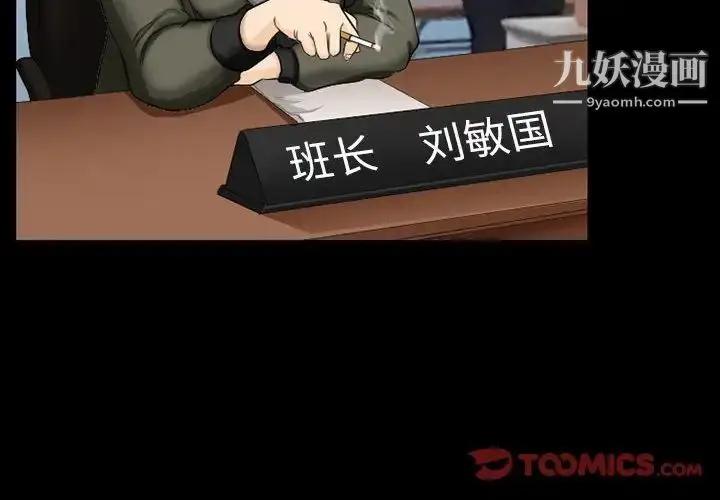 漫画《得不到邀请的回忆》第37话第2张图