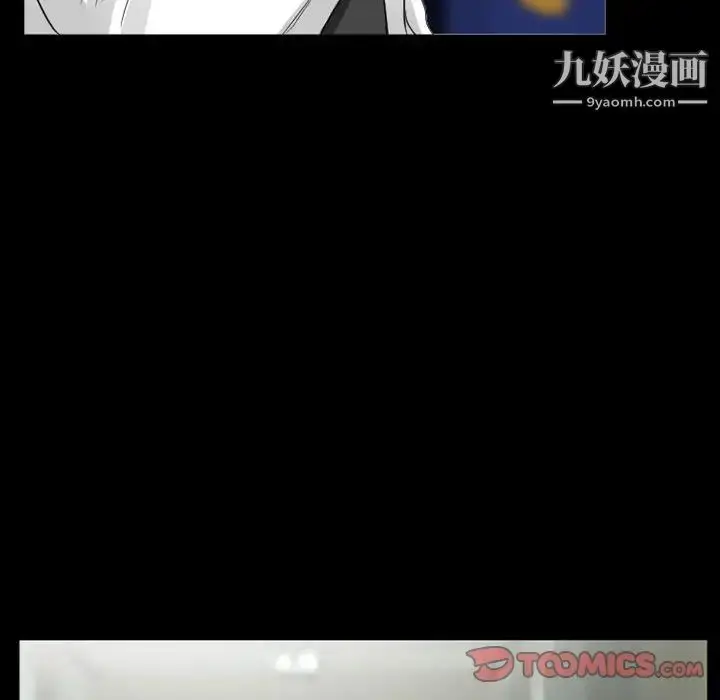 漫画《得不到邀请的回忆》第37话第20张图