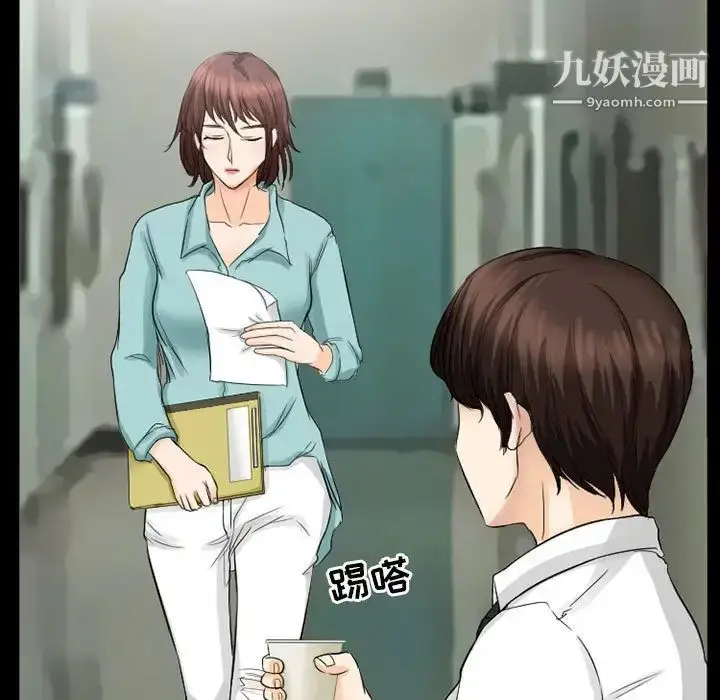 漫画《得不到邀请的回忆》第37话第21张图