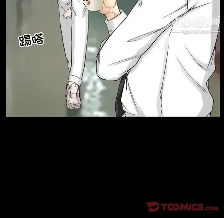 漫画《得不到邀请的回忆》第37话第22张图