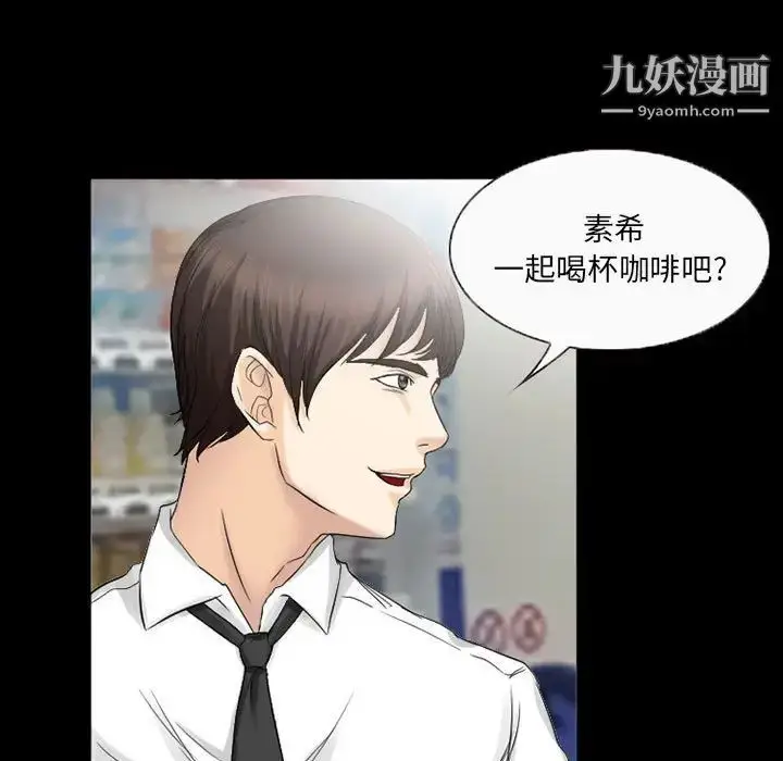 漫画《得不到邀请的回忆》第37话第23张图