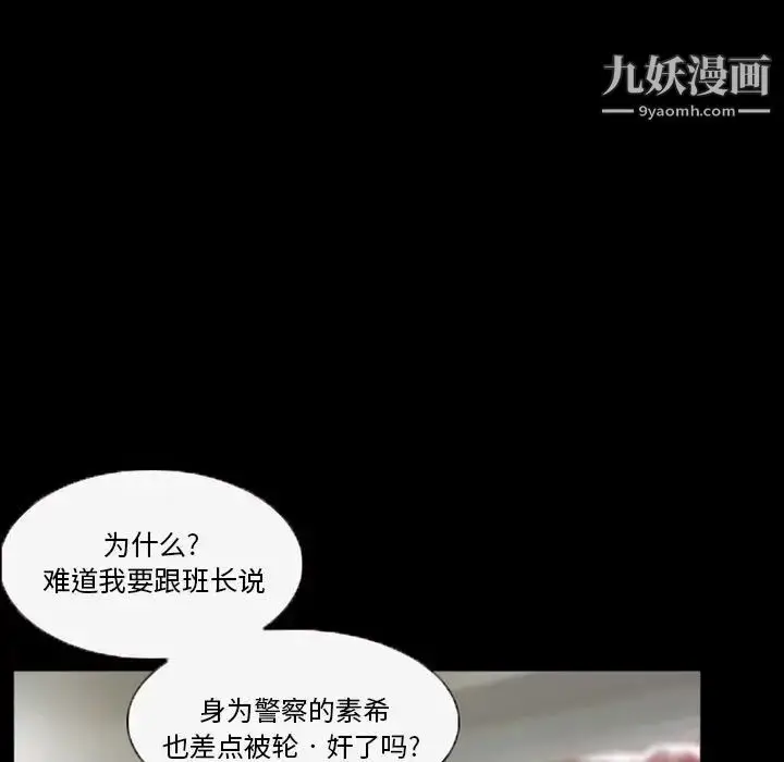 漫画《得不到邀请的回忆》第37话第27张图