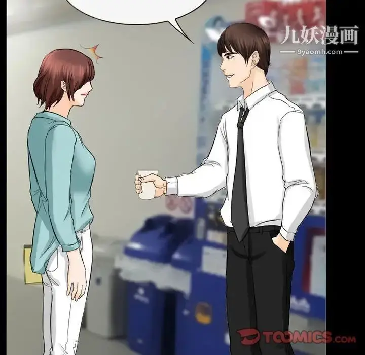漫画《得不到邀请的回忆》第37话第28张图