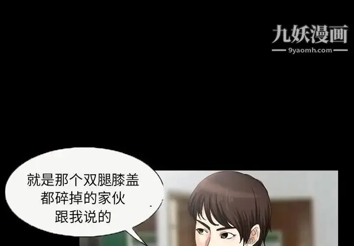 漫画《得不到邀请的回忆》第37话第3张图