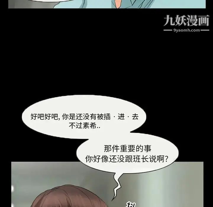 漫画《得不到邀请的回忆》第37话第31张图