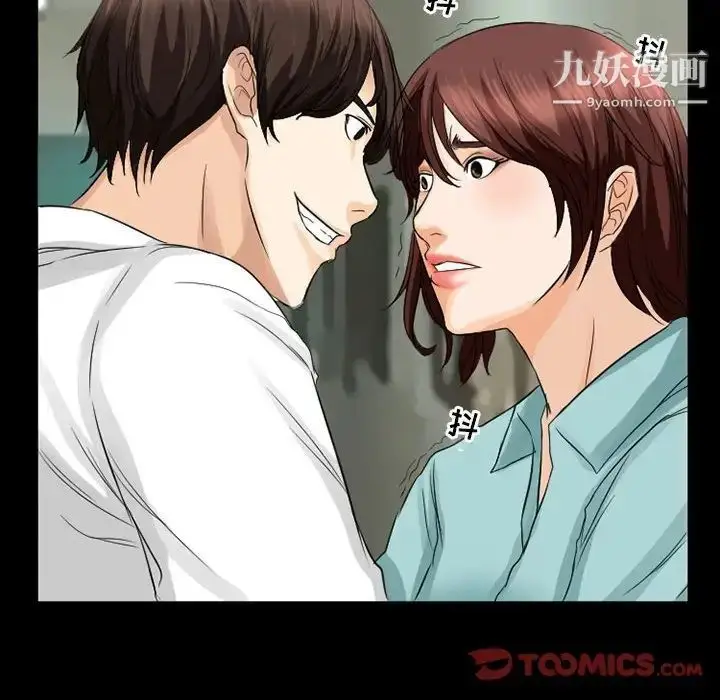 漫画《得不到邀请的回忆》第37话第32张图