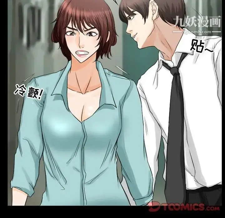 漫画《得不到邀请的回忆》第37话第34张图