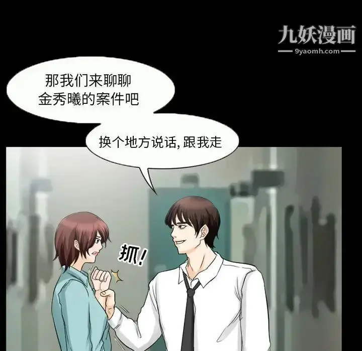 漫画《得不到邀请的回忆》第37话第35张图