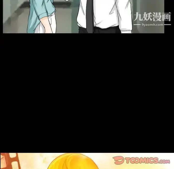 漫画《得不到邀请的回忆》第37话第36张图