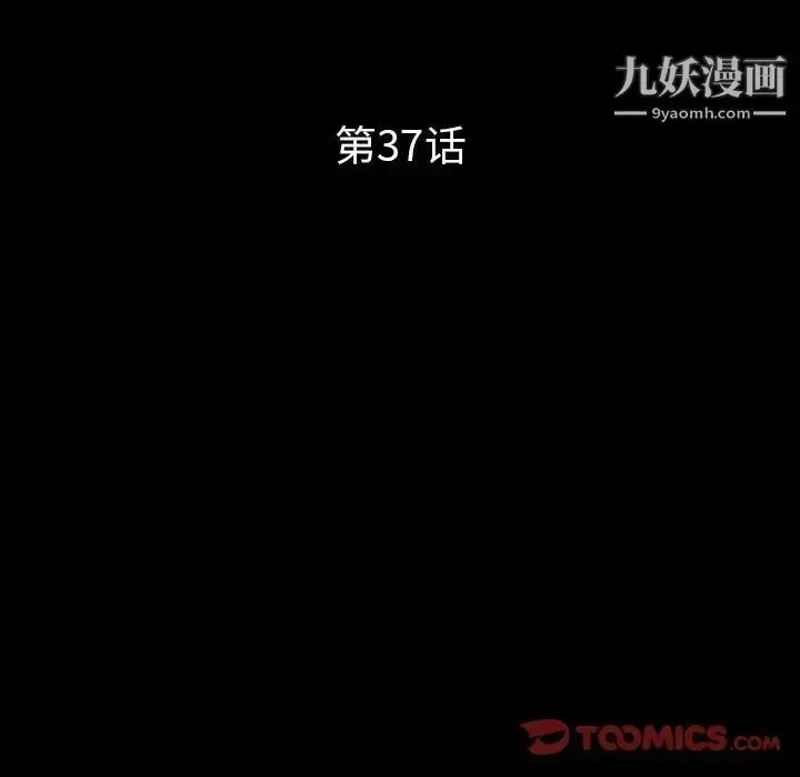 漫画《得不到邀请的回忆》第37话第38张图