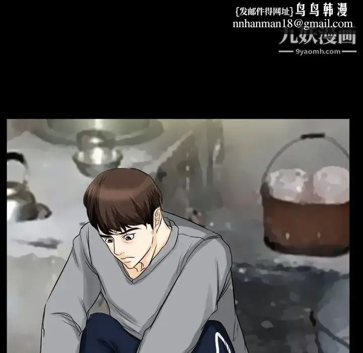 漫画《得不到邀请的回忆》第37话第39张图