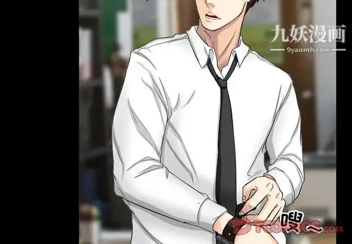 漫画《得不到邀请的回忆》第37话第4张图