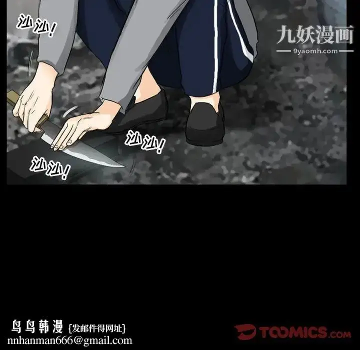 漫画《得不到邀请的回忆》第37话第40张图