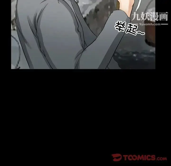 漫画《得不到邀请的回忆》第37话第42张图