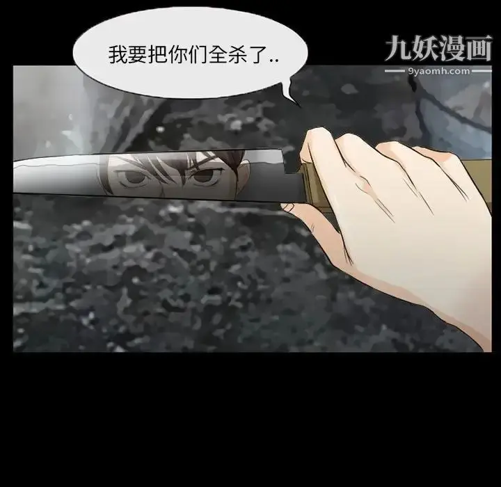 漫画《得不到邀请的回忆》第37话第43张图