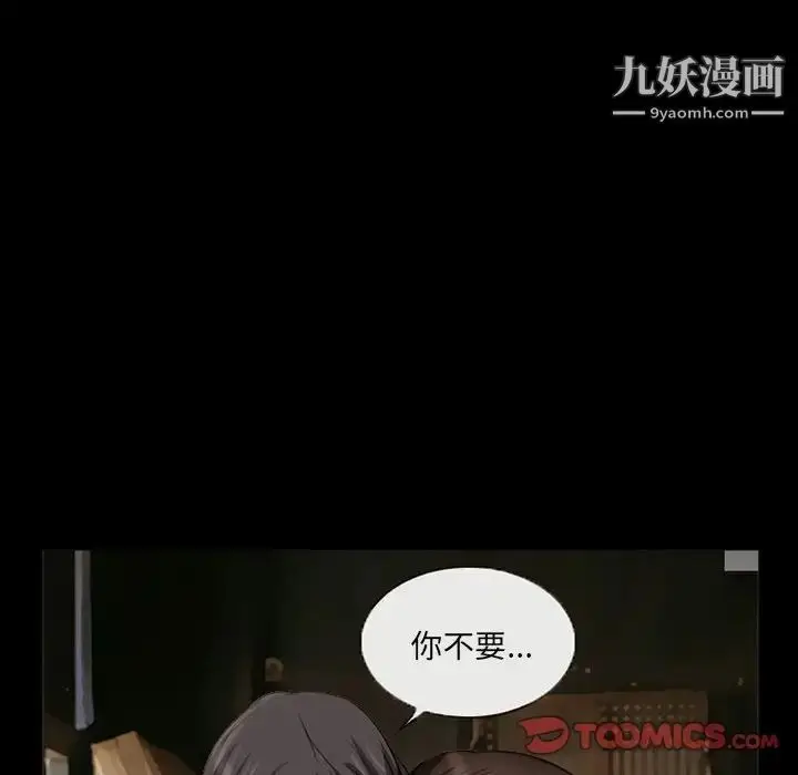 漫画《得不到邀请的回忆》第37话第44张图
