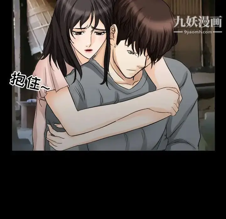 漫画《得不到邀请的回忆》第37话第45张图
