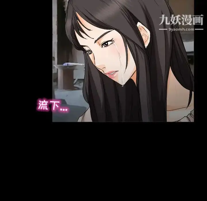 漫画《得不到邀请的回忆》第37话第47张图