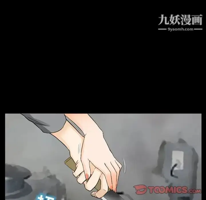 漫画《得不到邀请的回忆》第37话第48张图