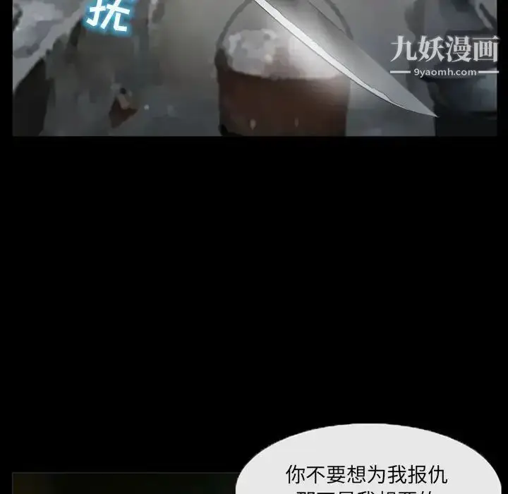 漫画《得不到邀请的回忆》第37话第49张图