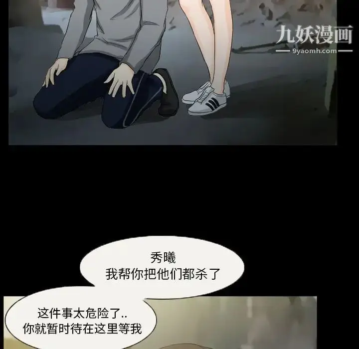 漫画《得不到邀请的回忆》第37话第51张图