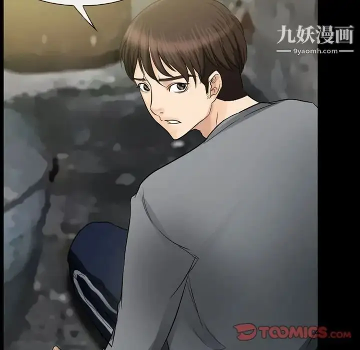 漫画《得不到邀请的回忆》第37话第52张图