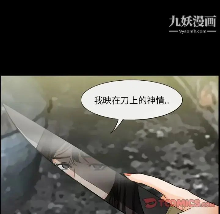 漫画《得不到邀请的回忆》第37话第54张图