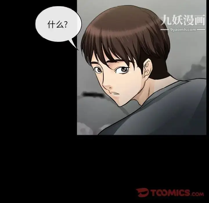 漫画《得不到邀请的回忆》第37话第56张图
