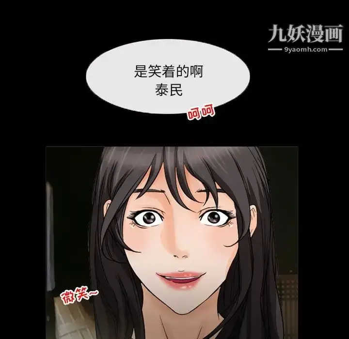 漫画《得不到邀请的回忆》第37话第57张图