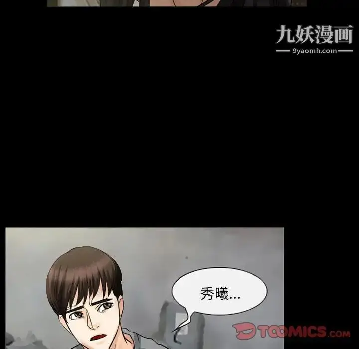 漫画《得不到邀请的回忆》第37话第58张图