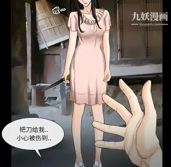 漫画《得不到邀请的回忆》第37话第61张图