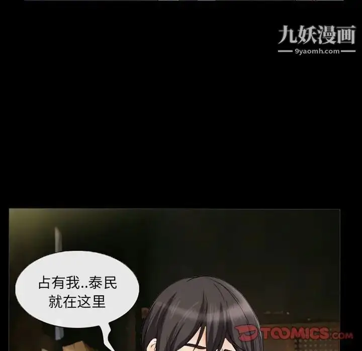 漫画《得不到邀请的回忆》第37话第62张图