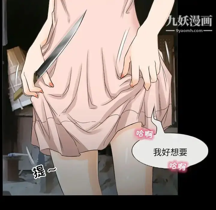 漫画《得不到邀请的回忆》第37话第65张图