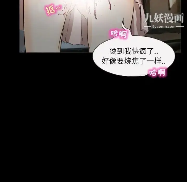 漫画《得不到邀请的回忆》第37话第69张图