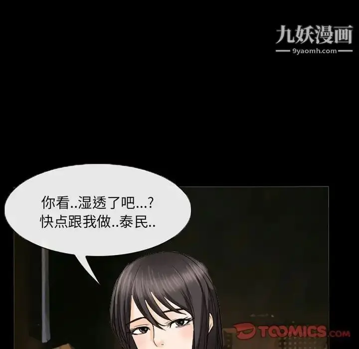 漫画《得不到邀请的回忆》第37话第70张图