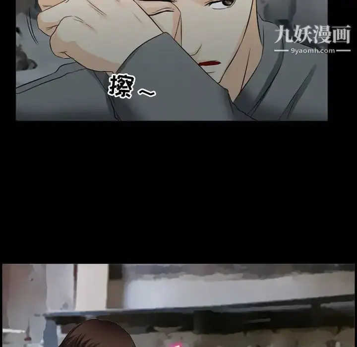 漫画《得不到邀请的回忆》第37话第73张图