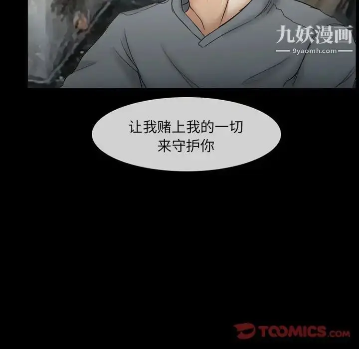 漫画《得不到邀请的回忆》第37话第76张图