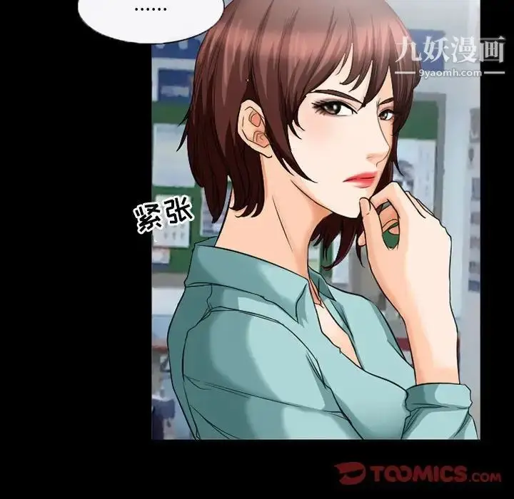 漫画《得不到邀请的回忆》第37话第8张图