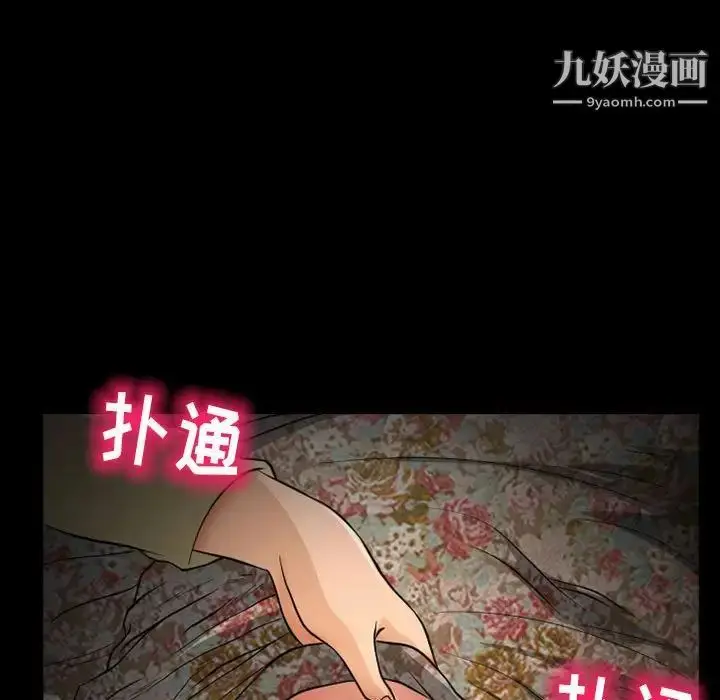 漫画《得不到邀请的回忆》第25话第13张图