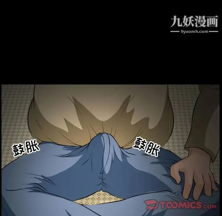 漫画《得不到邀请的回忆》第25话第20张图
