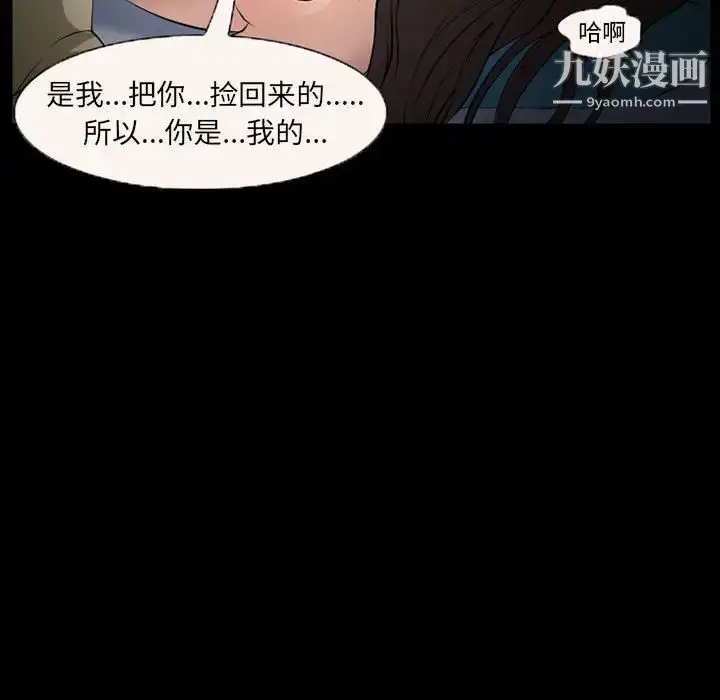 漫画《得不到邀请的回忆》第25话第23张图