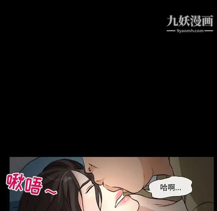 漫画《得不到邀请的回忆》第25话第25张图